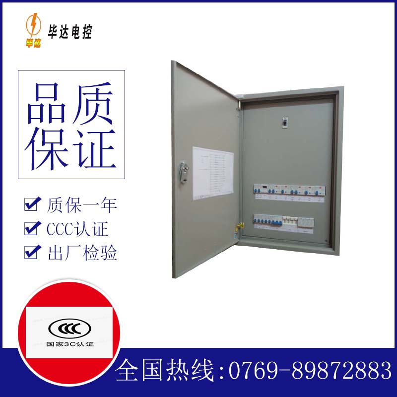 忻府照明配电箱